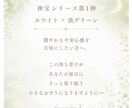 そしじ・癒し・開運のお守り待ち受けをお届けします あなたの毎日にそっと寄り添う、そしじのお守り待ち受け イメージ4