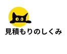 結婚式の見積もりを安くする方法を教えます 結婚式場を決める際に悩まれる金銭問題をサポートします。 イメージ2