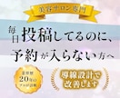美容系★インスタ→LINE→予約の導線設計します 美容サロン向け、予約が入らない&反応がない原因を明確に！ イメージ1