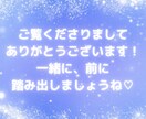新しい恋に進むべき？等YES/NOで即日鑑定します １人で悩まないで☆回答+簡単な理由+アドバイス！即日鑑定♡ イメージ2