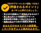 履歴書・職務経歴書｜商社に転職成功の私が添削します 就活生にも完全対応！応募企業を徹底的に研究します イメージ4