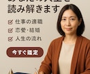 あなたの仕事を“算命学”で読み解き、自信に変えます 生年月日には、あなたの才能、使命、運命が刻まれています。 イメージ2