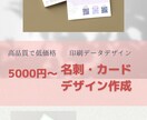 シンプルでご要望に合わせた名刺、カード作成します 見やすくシンプルかつ印象に残る名刺、カード作成します。 イメージ1