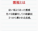 お得、霊視と独自の総合鑑定、質問三つまでできます 口コミで評判13年以上2600人以上を鑑定ズバリ当てます。 イメージ7
