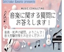 音楽に関する質問にお答え致します 楽典や和声など音楽に関する疑問にお答えします イメージ1