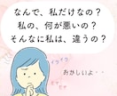 職場での理不尽な扱い、パワハラのお悩みお聴きします 30回転職した私が、あなたの辛さ・苦しさをラクにします イメージ3