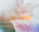 先着3名様！格安HP・LP作ります 50サイト以上構築してきた制作者がホームページを作成します。 イメージ1
