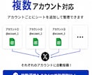 X予約投稿システム販売します 画像・動画対応！初心者向け導入サポート付きです！ イメージ6