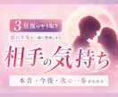 3往復で恋の不安や相手の気持ちを霊視します チャットでやりとりしながら本音・今後・次の一歩がわかります イメージ1