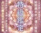 笑顔の日々へ◆あなたの恋の縁と未来の行方を導きます 恋愛・復縁・彼の気持ち・禁断◆魂と縁の流れを霊視し恋愛成就へ イメージ1