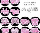推し活で使用する"ファンサうちわ"を作ります 文字からデコまで世界に一つだけのファンサうちわを作れます！ イメージ2