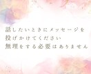 あなたのお悩み、うつ病を経験した私が受け止めます 当事者だからこそ理解できる気持ちがある【7日間チャット】 イメージ2