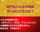 スキル、センスゼロでも一つの行動で仕組みができます 知ってる。でも、売れているはできるに変えただけ イメージ4