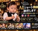 思わず見たくなる15秒AIショート動画を制作します 「こんな動画にしたい」をカタチにします イメージ1