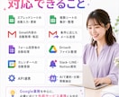 Google業務の面倒な作業を自動化します スプレッドシート・Gmailなどの手作業を減らします イメージ3
