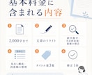 文章を読みやすくリライトします note・ブログ・Web記事の構成と表現を丁寧に整えます イメージ3