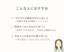 コーチングでモヤモヤ解消します 思考と気持ちのごちゃごちゃを整える時間 イメージ2