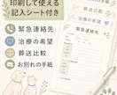 ペットとの別れに備える終活資料をお届けします 看取り・葬送・手続き・心の整理を、やさしく一冊に イメージ8