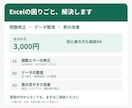 Excelの関数修正・データ整理を代行します 関数エラーの原因が分からなくてもOK！丁寧に対応します イメージ1