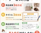 フリマ向け売れやすい商品ページを作成します 商品画像から説明文までまとめて対応 イメージ3