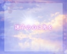 神樹鑑定・魂の目的 / 使命リーディングします なぜ私ばかり辛い目に？生きづらさの正体と魂が求める方向が判明 イメージ5
