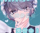 夢絵･アイコンお描きします お客様だけのイラスト描かせて頂きます！ イメージ1
