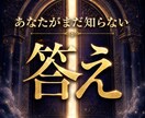 本質霊視｜あなたの現実を動かす答えを霊視します 本当の答えが視えたとき、現実は思っているより早く動き出します イメージ1