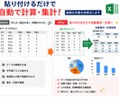 楽するエクセル！Excel業務効率化します 面倒な事務作業を効率化します。 イメージ5