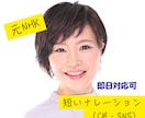 元NHKが短いナレーションを承ります ★CM・SNS・作品など多数ご対応中★英語もご相談ください！ イメージ1