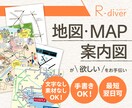 地図・案内図をイラレで作成いたします シンプル〜詳細・高速マップなどご希望の地図を作成！ イメージ1