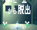 公開中の実績あり！小規模～本格のゲーム開発します ご相談やデザイン対応（別途オプションにて）！ イメージ3