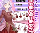 ゲームキャラを想定したキャラデザします 「描いてもらう」を意識した三面図を用意します イメージ1