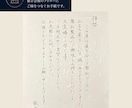 法人向け｜お礼状・手紙を手書き代筆します 営業経験を活かし、印象に残る手書き対応 イメージ3