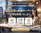 SEOで勝つ！商標キーワードで記事を作成します ◎5,000文字以上！SEO上位実績あり！品質に自信あります イメージ2