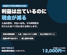 資金繰り表・売上予測のExcelを作ります いつ苦しくなるかを、先に見える形に イメージ1
