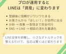 今より成果を出すLINE運用代行｜専属でやります 【プロが丸ごと代行】売上につながるLINE運用＆改善サポート イメージ3
