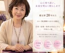 恋愛運・結婚運を手相で鑑定します あなたの恋愛傾向と未来を丁寧に鑑定します イメージ2