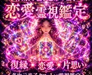 多次元光子タロット×霊視で導く、彼の本音を暴きます 闇に迷う恋を光へ。多次元から降ろす言葉で、あの人の心を紐解く イメージ1