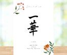 筆書きの命名書をデータでお渡しします 即日OK！心を込めてお書きします イメージ4