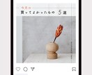 インスタグラムの投稿画像を作成いたします パッと目をひく画像をリーズナブルに！ イメージ6