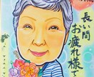 大好評！プロの似顔絵師が宝物になる似顔絵描きます 似てる！可愛い！一目で笑顔になれる明るい手描き似顔絵♡ イメージ7