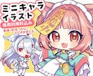商用利用料込み◎動画・配信用のミニキャラ描きます 動画・配信・TRPG立ち絵、アイコン、MV、グッズ制作にも♪ イメージ1