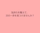 婚活の迷いを整理し、前に進めるよう助言いたします うまく行かない理由を一緒に見つけ、方向性を整えましょう イメージ7