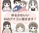 ゆるかわいいSNSアイコン描きます ゆるかわなアイコンお任せ下さい！プレゼントなどにもオススメ！ イメージ1