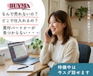 BUYMAで売れない人➡相談うけたまわります なぜ毎日売れる人がいるのに自分だけ売れないのか？ イメージ1