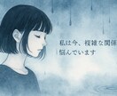 辛い恋の相談、否定せず丁寧に聞き、寄り添います 誰にも言えない・一途すぎて辛い恋・自己肯定感の低さに悩む方へ イメージ1