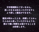 ユタが霊感・霊視でテーマ問わず３件鑑定します 現状→原因→解決案！恋愛復縁不倫、人間関係、仕事、子育て等 イメージ5