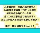 マッチングアプリ1ヶ月で人生初の彼女を作らせます 購入後も彼女ができるまでサポート！本気の方向け恋愛コンサル！ イメージ5