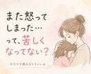 お気軽にチャットで相談、限界ママの気持ち聞きます 育児はきれいごとではない。まずはその気持ち、全部吐き出して！ イメージ1