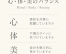 心・体・美バランス/セルフ診断できます チェックするだけで今の状態と整え方が分かります イメージ3